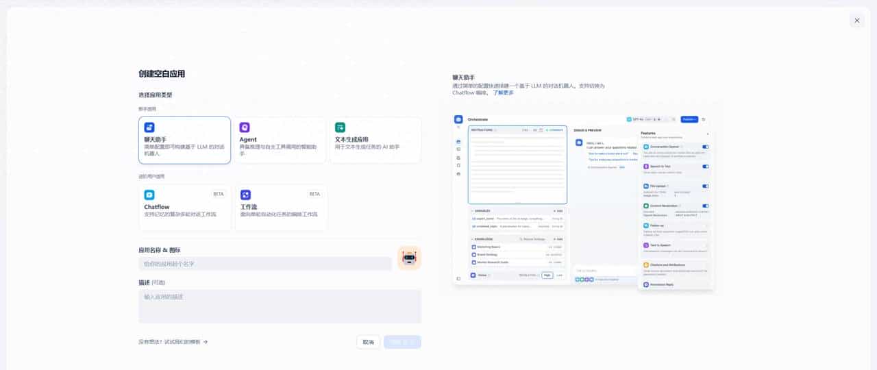 大模型应用开发平台Dify之聊天机器人嵌入到Web应用中
