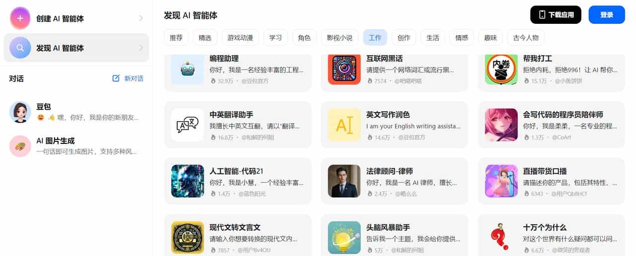 太让人吃惊了！字节跳动的AI聊天机器人已可替代付费版ChatGPT