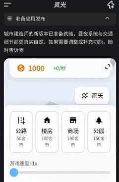 连夜狂搓几十个游戏，我觉得灵光要承包我一年的摸鱼时间