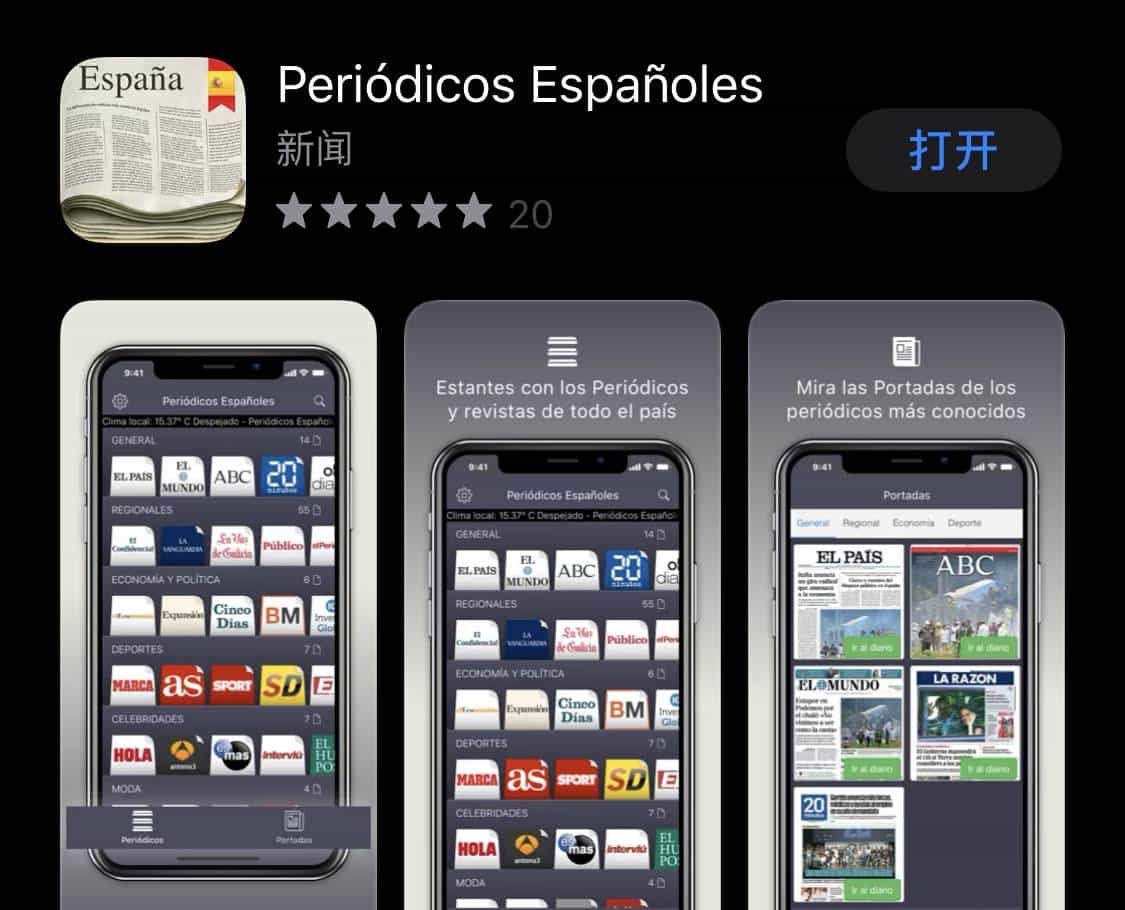 高效西语学习必备8款APP