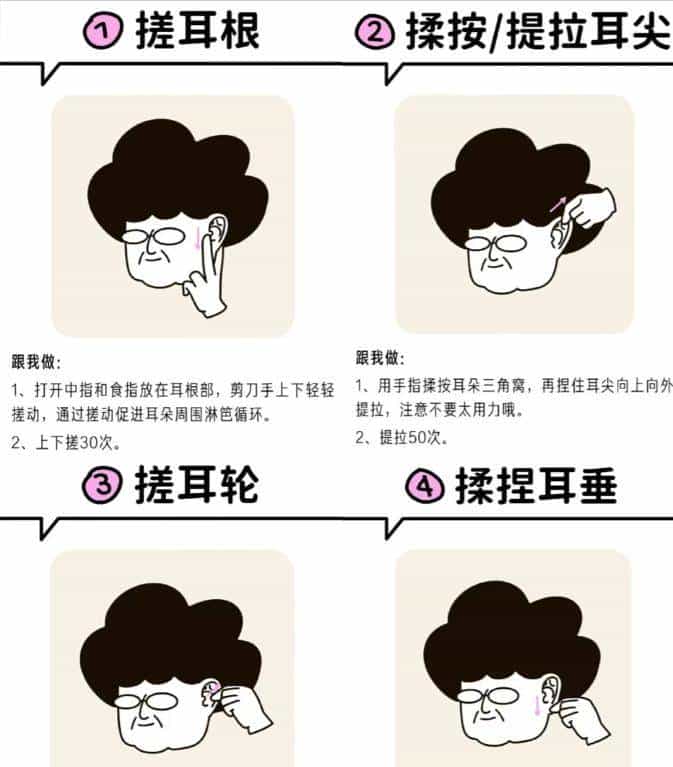 39岁随手拍火了：揉耳增发+气血方，皮肤透亮发量炸