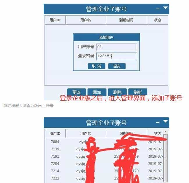 疯狂模渲大师｜3DMAX疯狂模渲大师的注册和激活，实则很简单的！