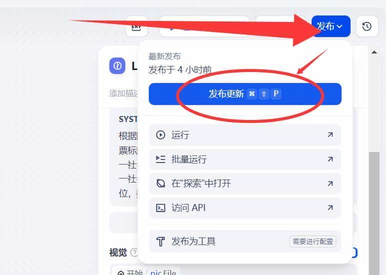 Dify可视化编排~5分钟轻松实现票据识别助手应用案例搭建