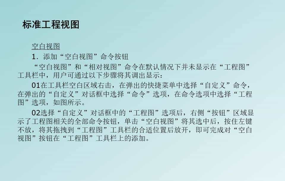 SolidWorks工程图，标准工程图的标注和打印，整理了一份PPT