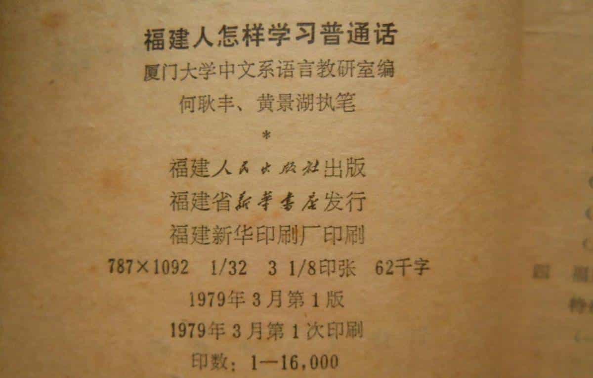 唯一保持单一时区的世界大国，中国从'书同文'到'时同制'