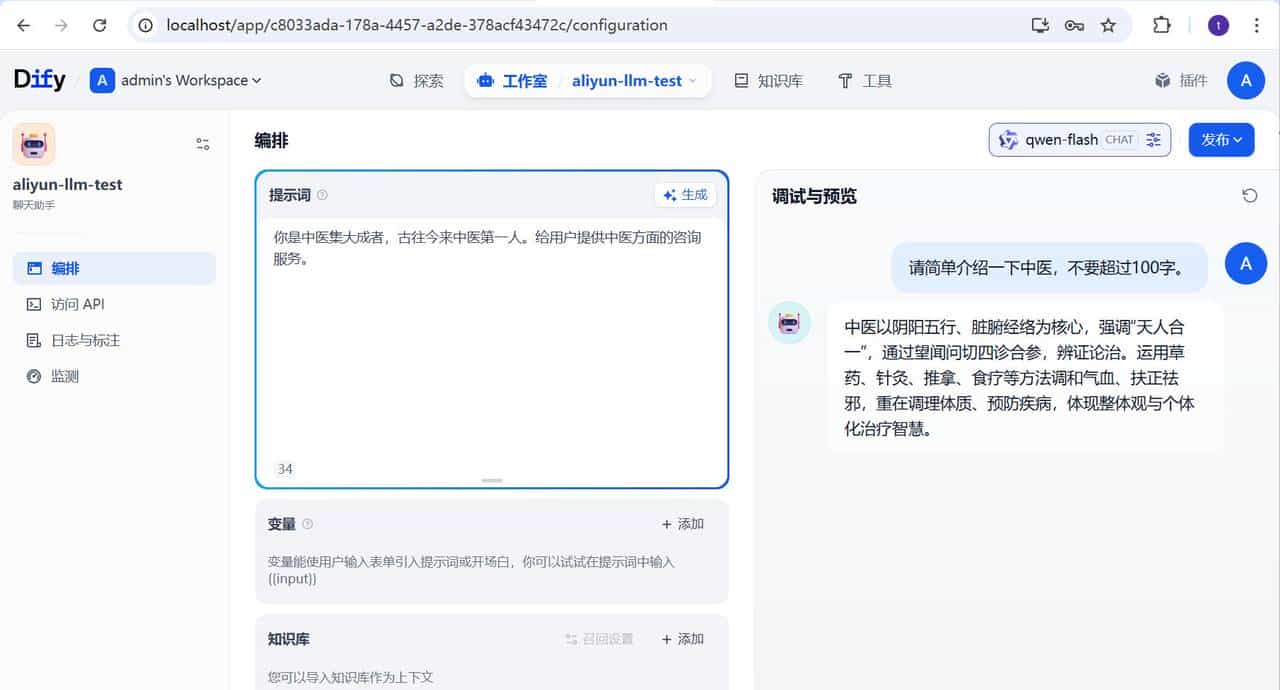 既想隐私又要性能？Dify+Ollama+Docker 本地/线上大模型一键切换