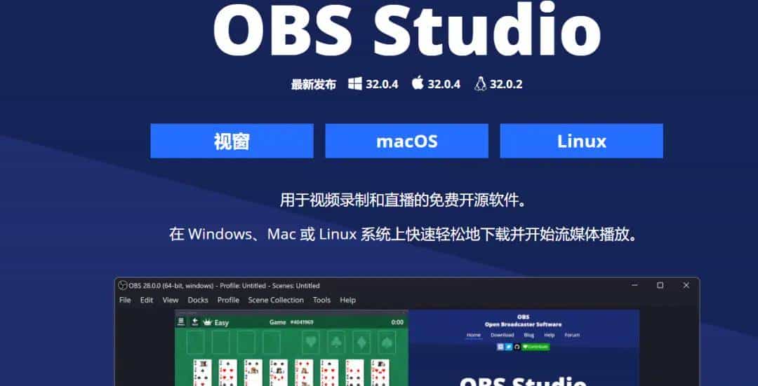 这种免费开源的录屏工具，还有多少人没用上