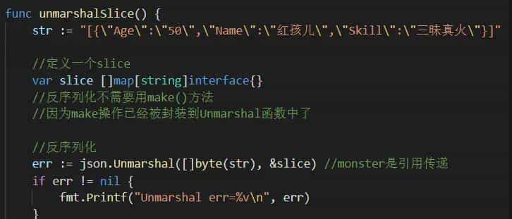 go语言的JSON序列化与反序列化
