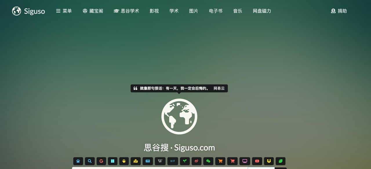 值得收藏！推荐 4 个超实用的网站