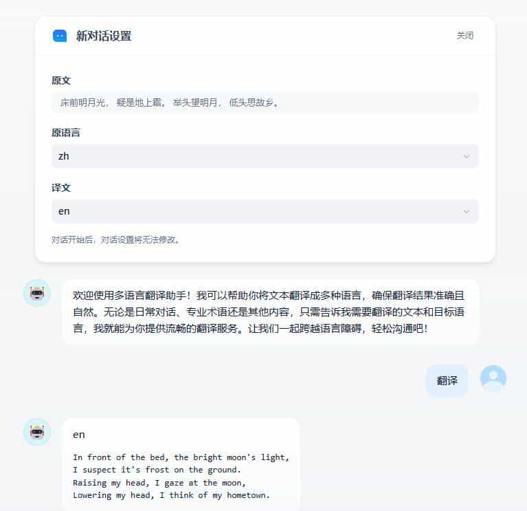 使用 Dify 快速构建 AI 翻译机器人