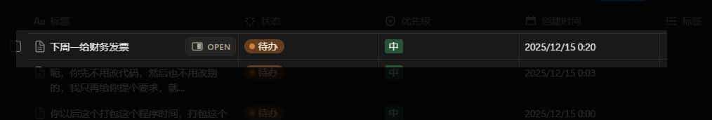 手搓第二大脑,一键弹窗录入,后台识别剪切板,自动同步Notion/flomo