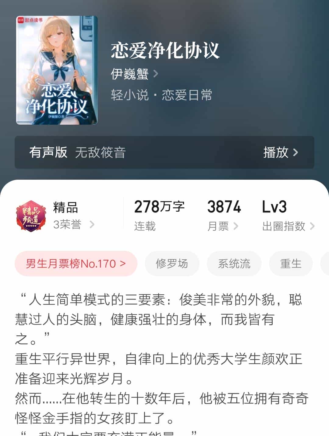 2025第53周：重启人生、高冷校花、寒门宰相等15本小说完结汇总