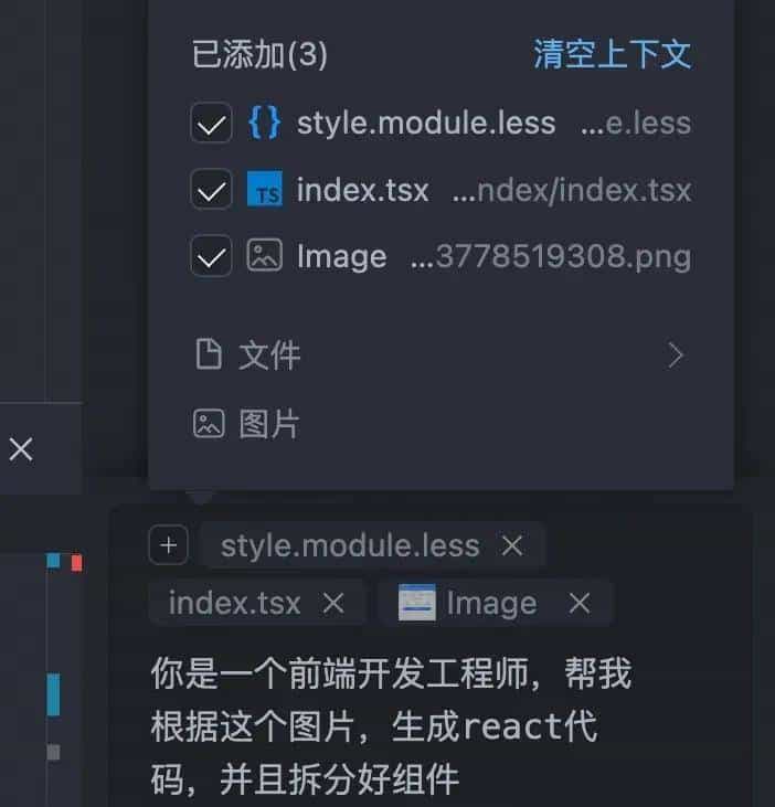 仅凭几张图片，我们是如何让 AI 自动生成 70% 可用前端代码的？