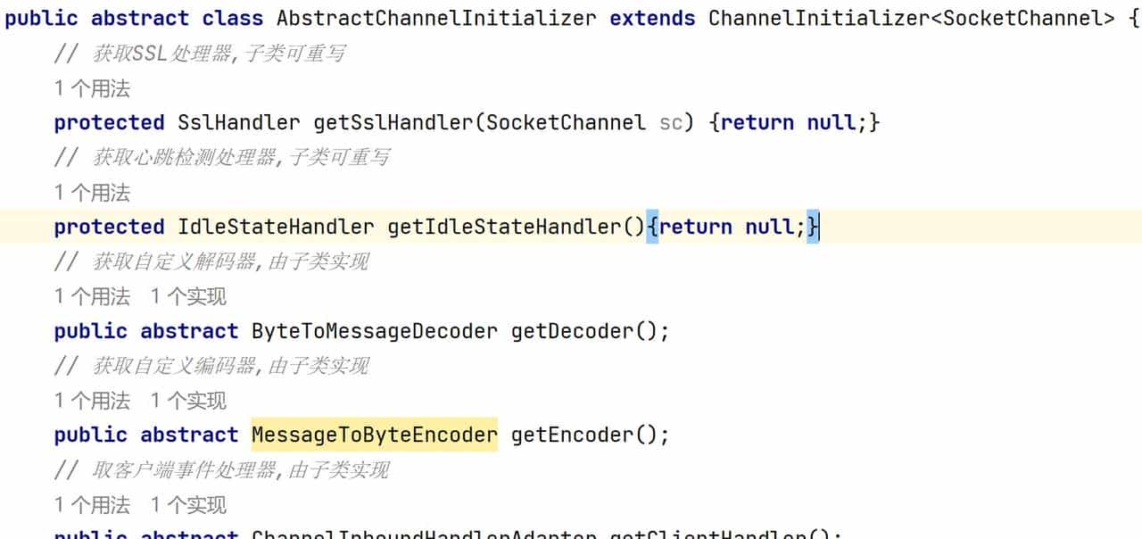 springboot-如何集成Netty实现网络通信