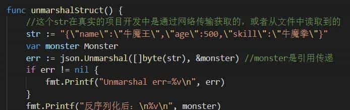 go语言的JSON序列化与反序列化
