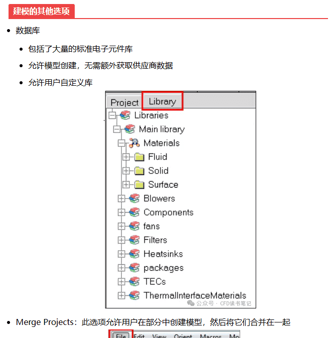 Icepak|01功能介绍