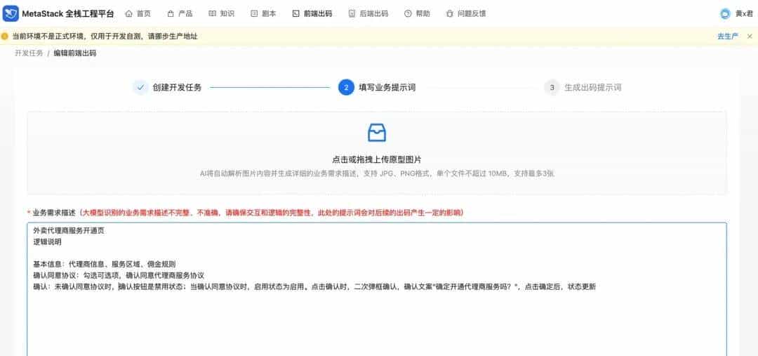 仅凭几张图片，我们是如何让 AI 自动生成 70% 可用前端代码的？