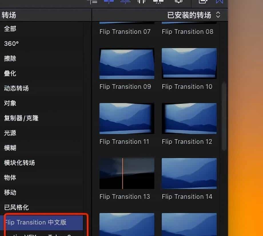 苹果电脑视频剪辑软件 Final Cut Pro X 11.1.1中文版