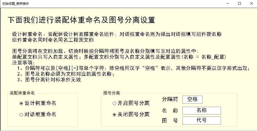 【软件工具】Solidworks右侧工具栏插件--免费版