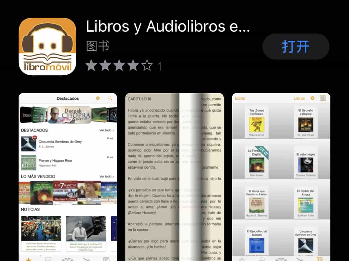 高效西语学习必备8款APP