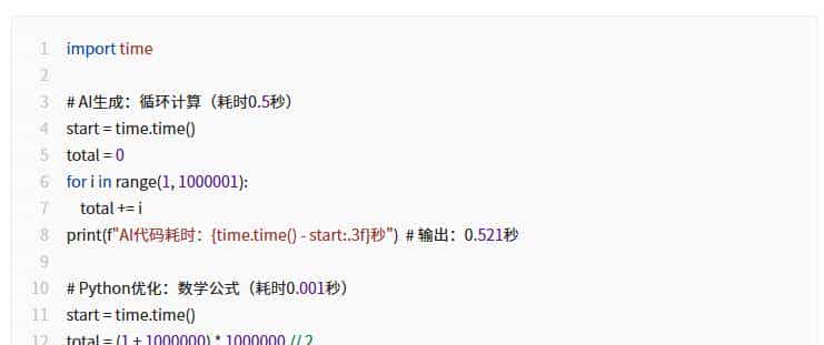 别再瞎抄 ChatGPT 代码了！3 个同事被裁 这 3 个 Python 保命技巧赶紧学