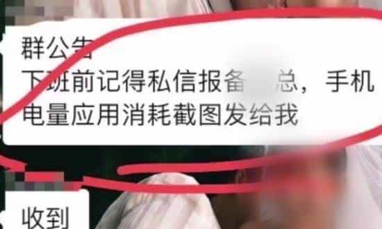 热搜第一！300元就能监控员工微信！实测：聊天就像在裸奔！网友炸了！违法吗？