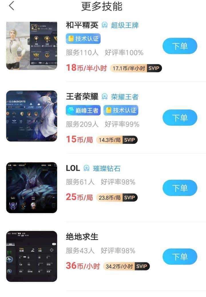 六七种声线切换，一天20小时在线！杭州女孩当游戏陪练，月入两万