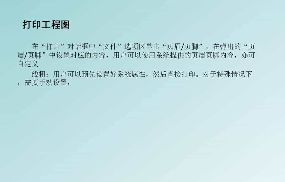 SolidWorks工程图，标准工程图的标注和打印，整理了一份PPT