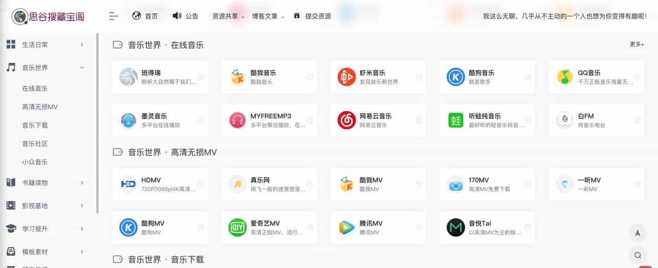 值得收藏！推荐 4 个超实用的网站