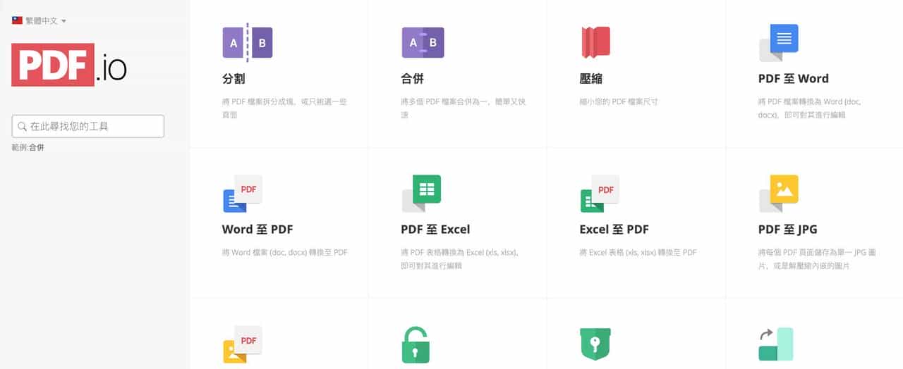 值得收藏！推荐 4 个超实用的网站