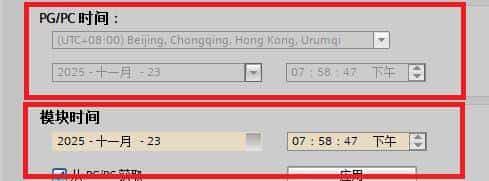 玩转工控：西门子PLC时间同步 - NTP