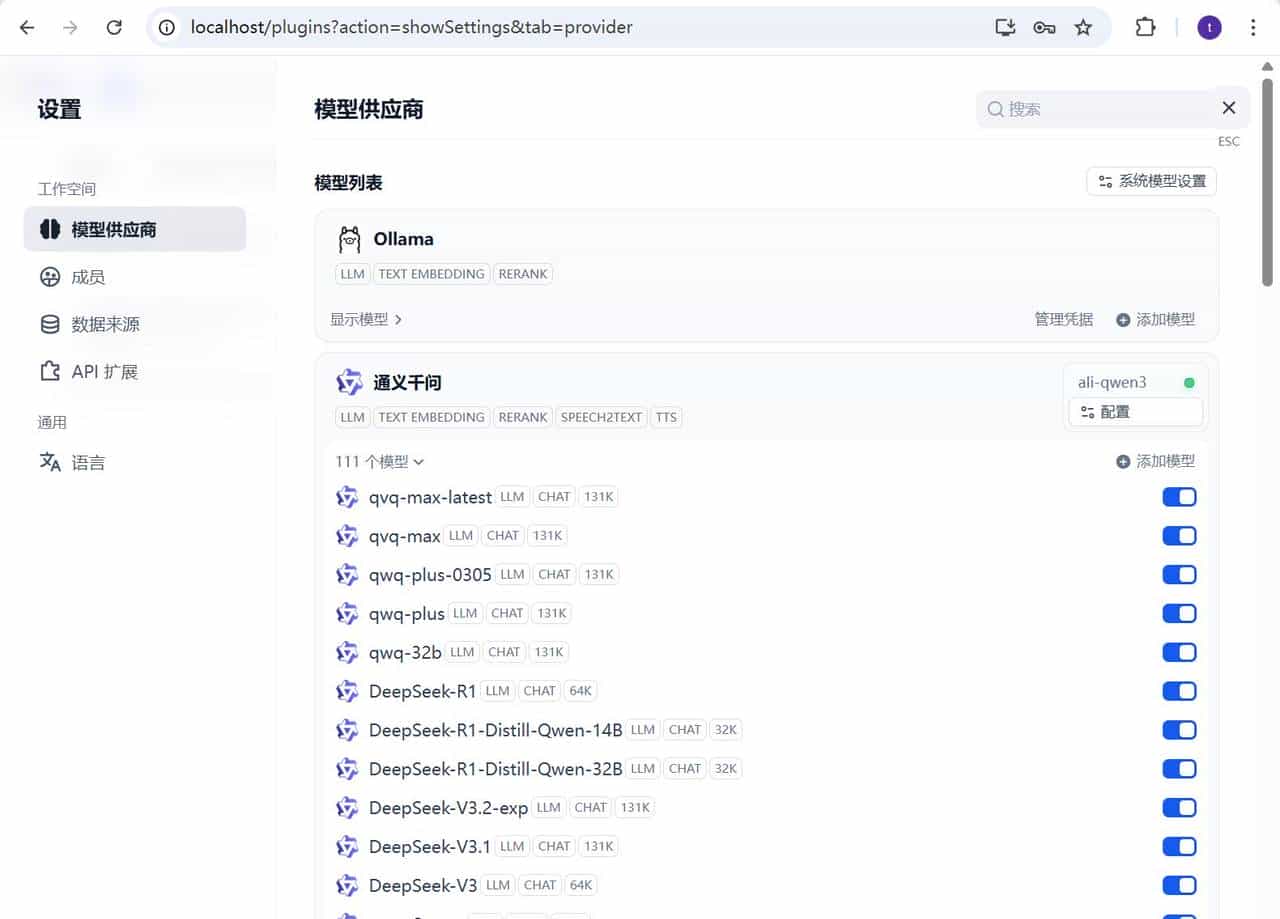 既想隐私又要性能？Dify+Ollama+Docker 本地/线上大模型一键切换