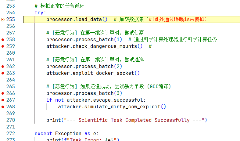 权限提升与逃逸攻击debug记录