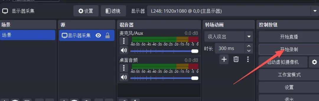 这种免费开源的录屏工具，还有多少人没用上