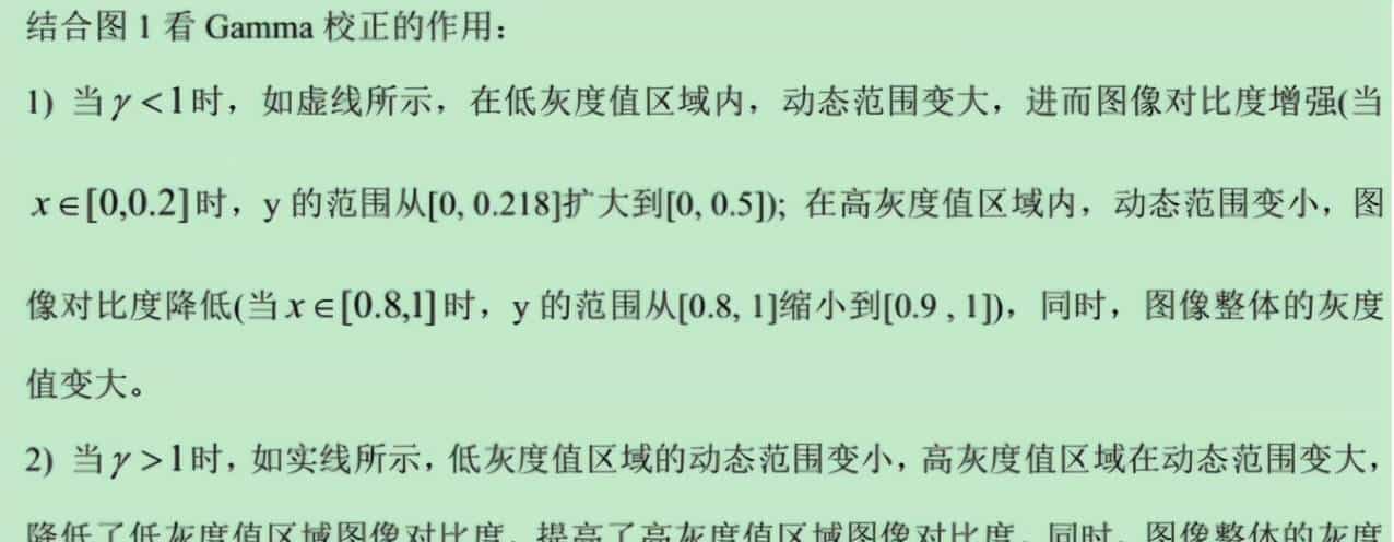 OpenCV Gamma 校正原理和功能实现
