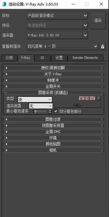 全网最全的VRAY3.6渲染器详解