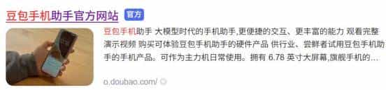 豆包手机热闹背后的Agent爆发的黄金6个月时期即将到来，又是下一个超级入口吗？