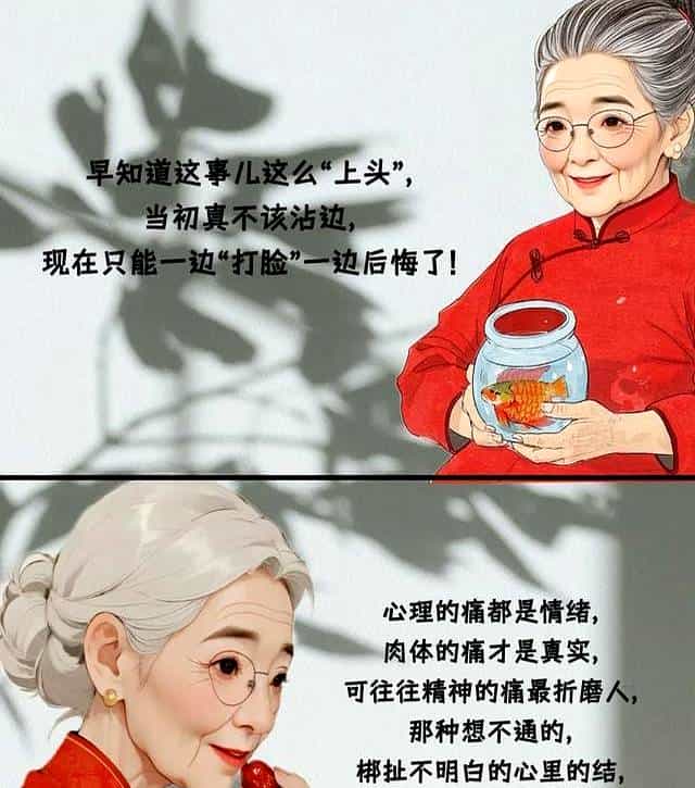 早知后劲大，当初不碰它，有些痛是自找的