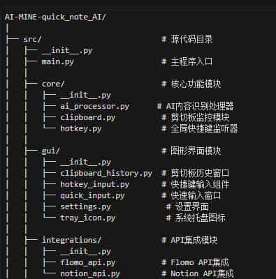 手搓第二大脑,一键弹窗录入,后台识别剪切板,自动同步Notion/flomo