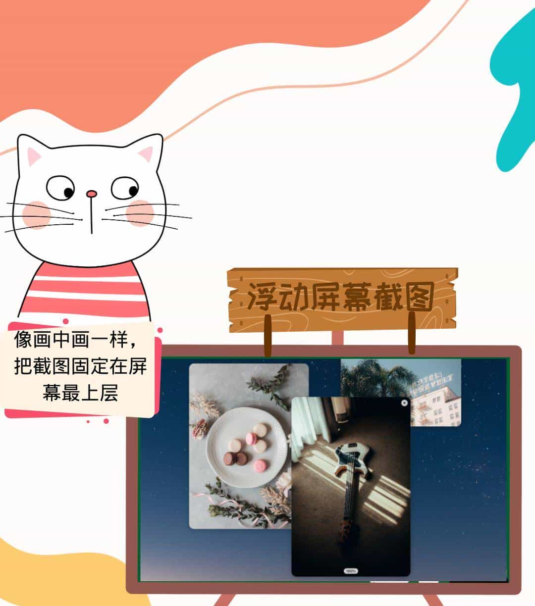 CleanShot X- Mac上的神级截图工具