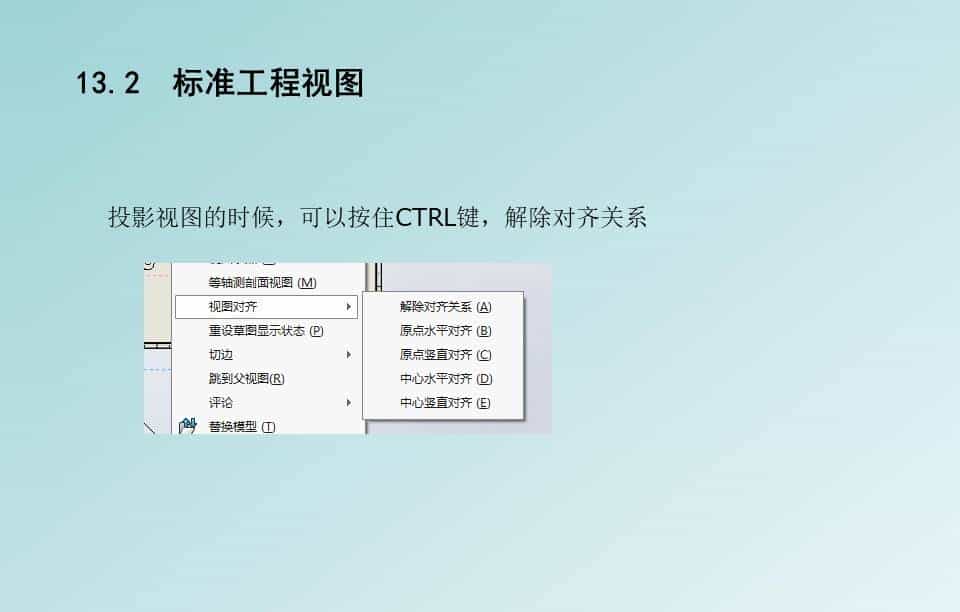 SolidWorks工程图，标准工程图的标注和打印，整理了一份PPT