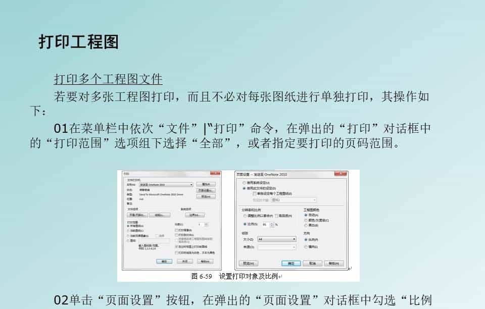 SolidWorks工程图，标准工程图的标注和打印，整理了一份PPT