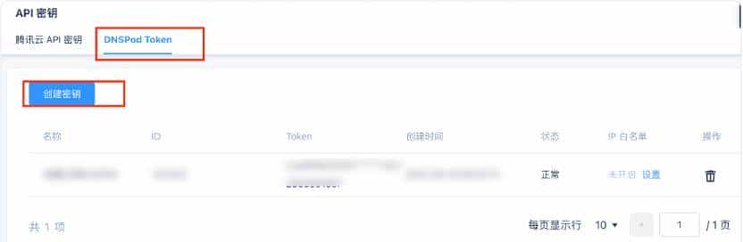 免费域名申请(二)