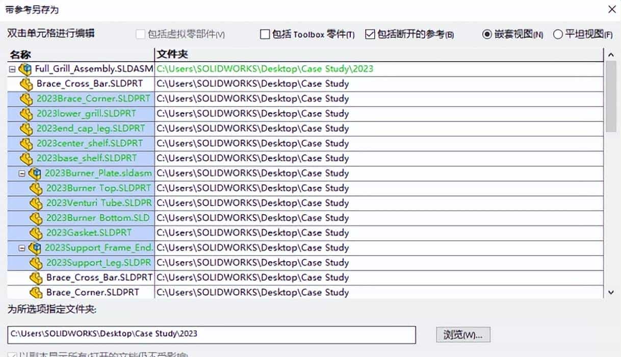SOLIDWORKS 2024 兼容更多版本,只需将文档另存为低版本