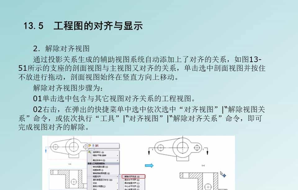 SolidWorks工程图，标准工程图的标注和打印，整理了一份PPT
