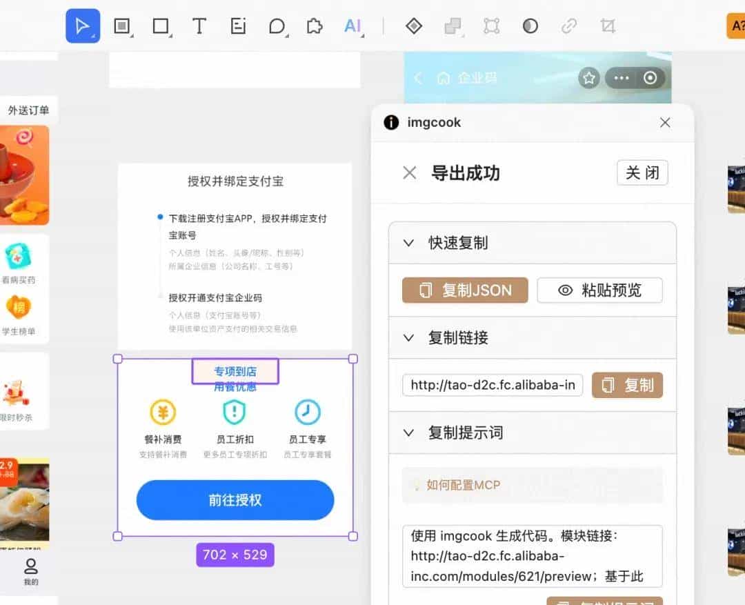 仅凭几张图片，我们是如何让 AI 自动生成 70% 可用前端代码的？