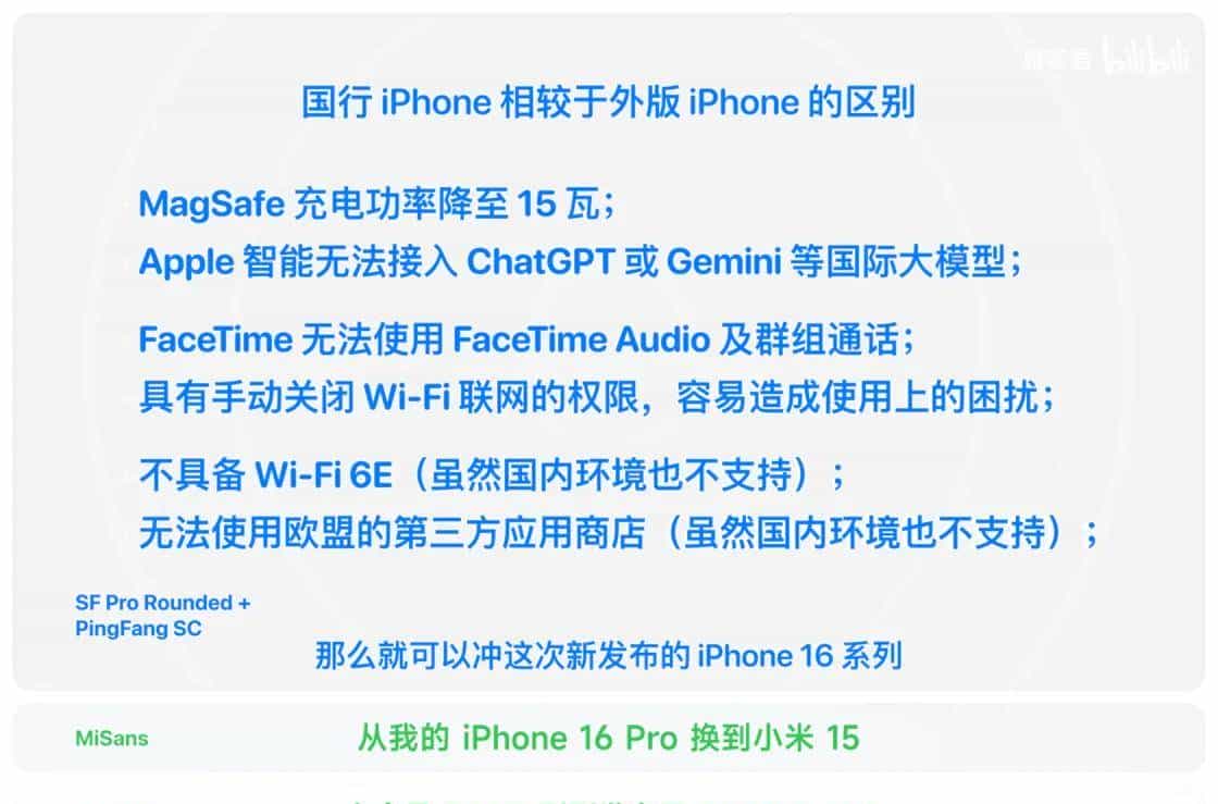 这么多 B 站 UP 主，居然都用错了「苹果字体」？