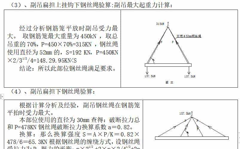 成槽机成槽施工流程