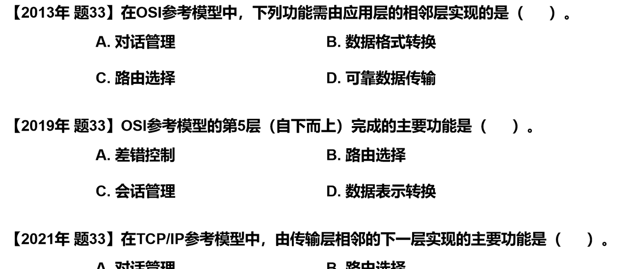 计算机网络第1章——概述（湖科大计算机网络学习笔记）