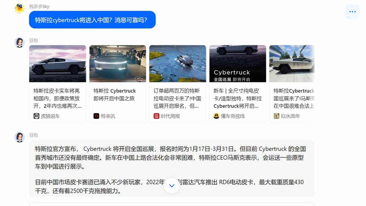 太让人吃惊了！字节跳动的AI聊天机器人已可替代付费版ChatGPT